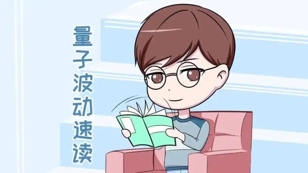 弘利配资 深度科普：量子纠缠速度超光速10000倍，可以进行瞬移吗？