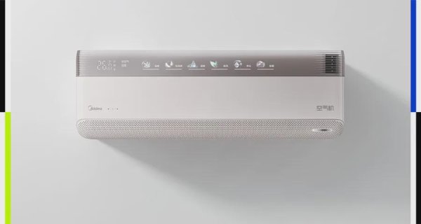 易策略 告别传统空调，美的如何以空气机器人化健康管理掀起空气生态革命